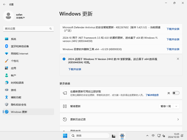 7-WindowsUpdate