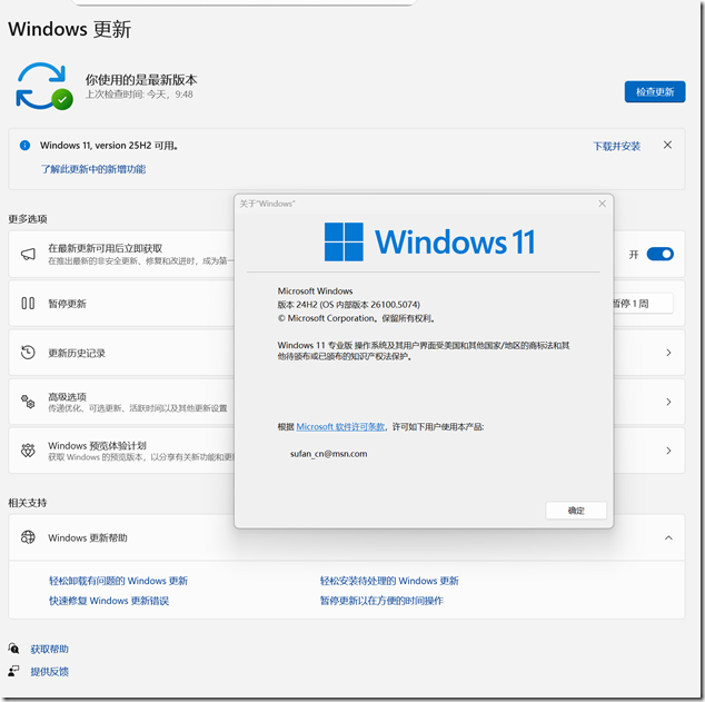25H2-WU