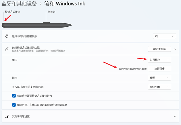 pen_button_settings-winplush