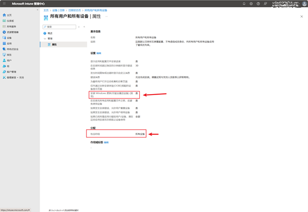 ESP_InstallQualityUpdates_ESP