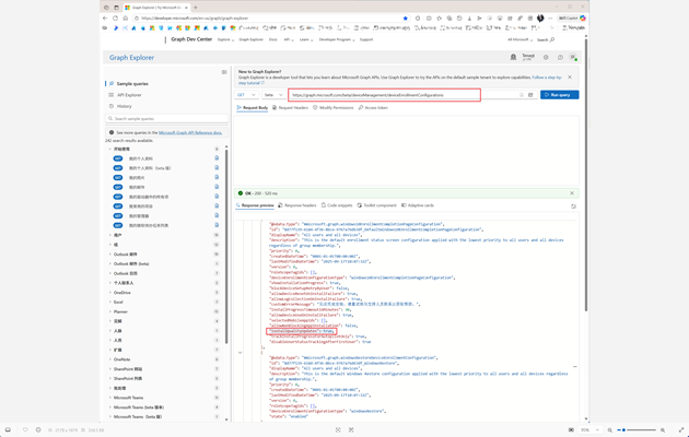 ESP_InstallQualityUpdates_GraphExplorer