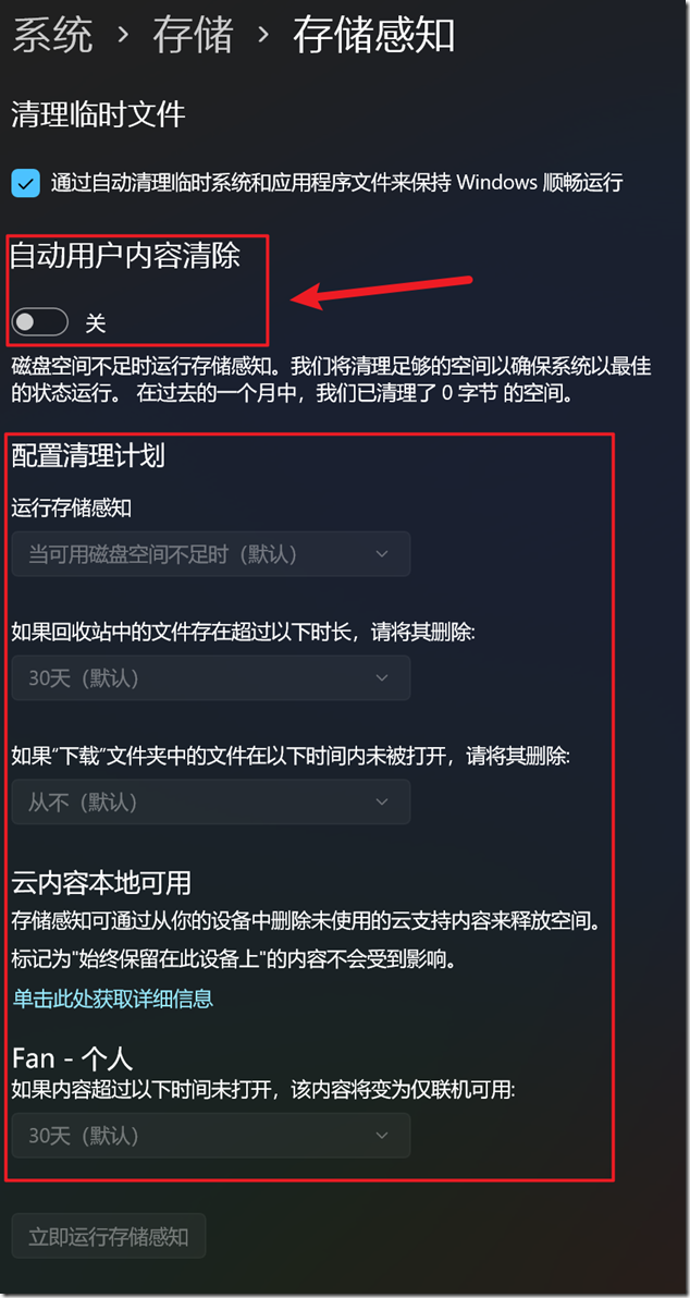 StorageSense-UI-Settings