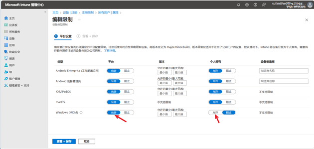 intune-deviceplatformrestriction-setup