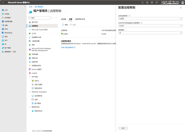 Intune-Remote-Help-Enable