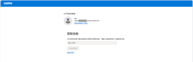 remote-help-web-1