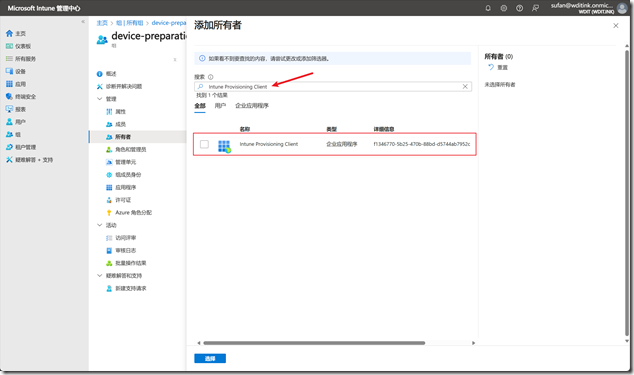 Device-preparation-devicegroup