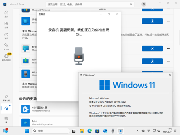 UpdateInboxApps