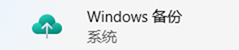 WindowsBackupApp
