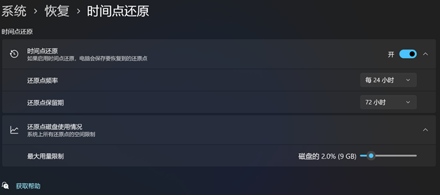 settings-system-point-time-restore