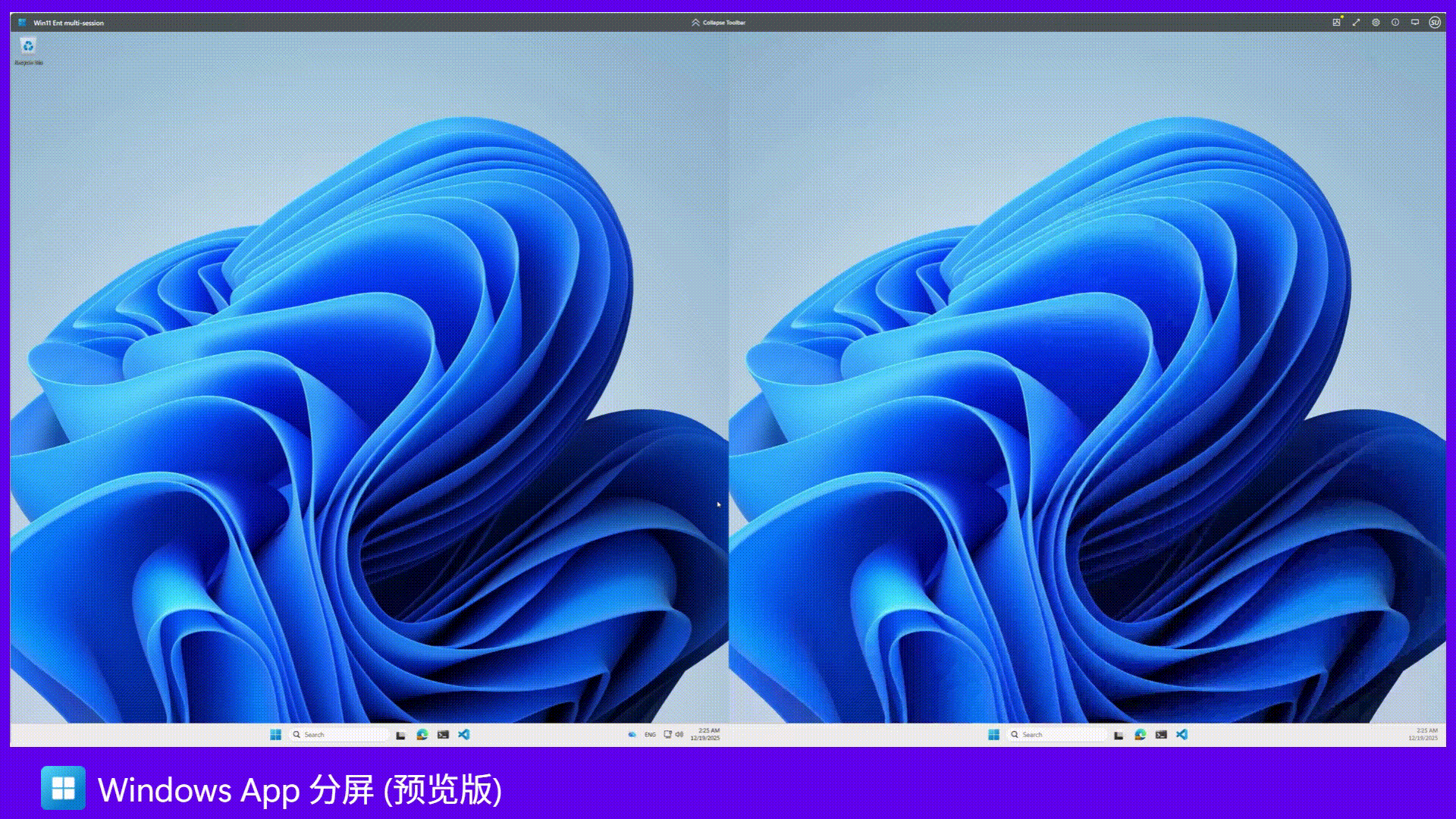 SplitScreen_in_WindowsApp