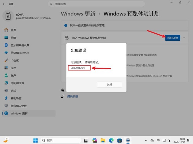 WinInsider-0x800BFA0E