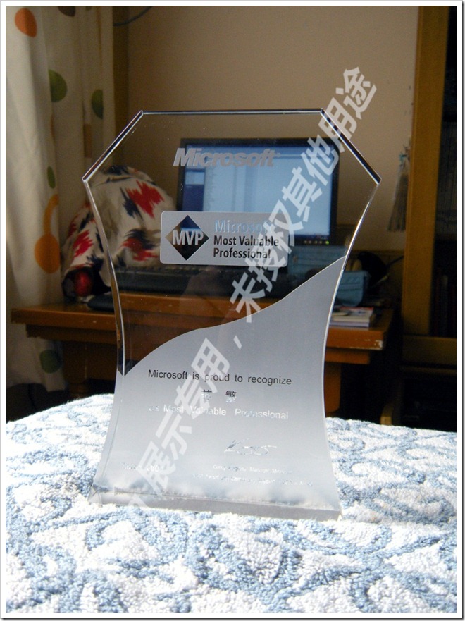2007年MVP奖杯