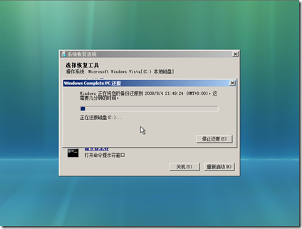 CompletePC12_Recovery