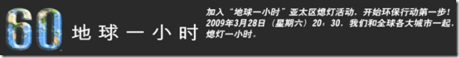 earthhour earthhour