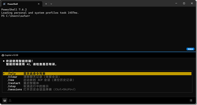 intelligent-terminal-running
