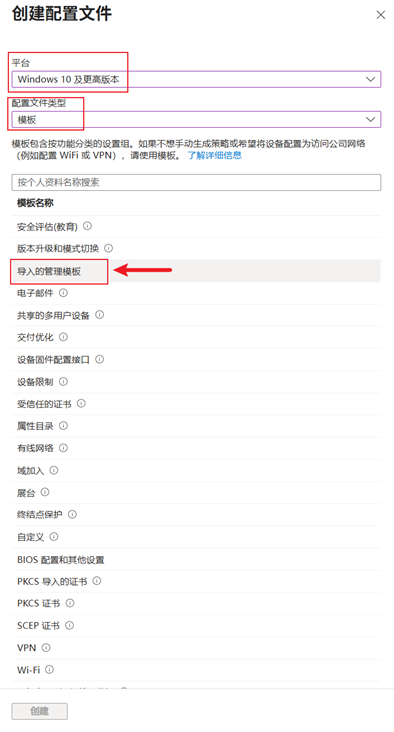 intune-policy-wsl-1