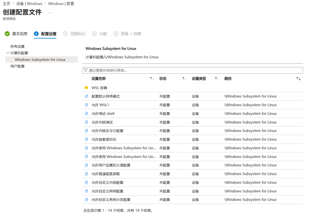 intune-policy-wsl