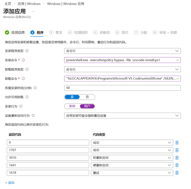 intune-win32app-add-1